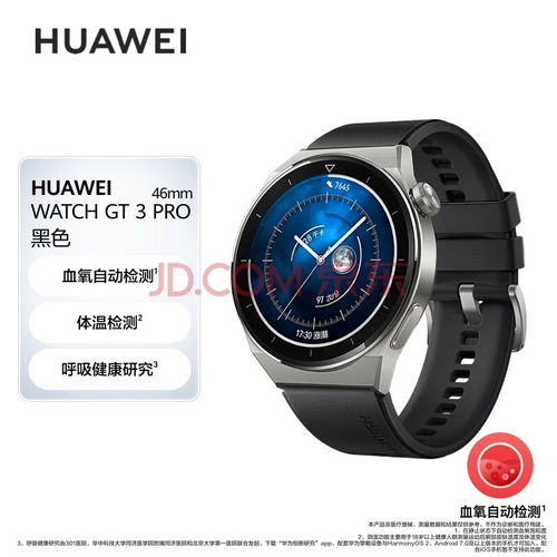 华为WATCH 5智能手表外观及界面展示