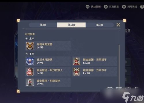 原神5.7版本剧情分析时间线图谱