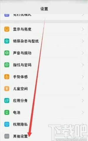 清理前后手机界面对比图