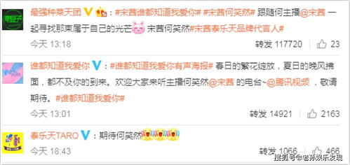 网友在微博评论区留言截图