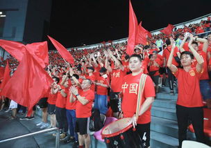 球迷为中国男足加油助威