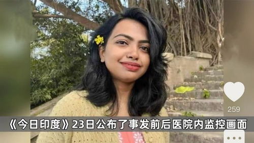 印度女医生遇害现场附近示意图