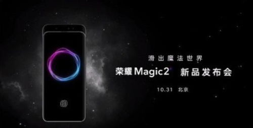 荣耀Magic V5手机背面摄像头模组特写