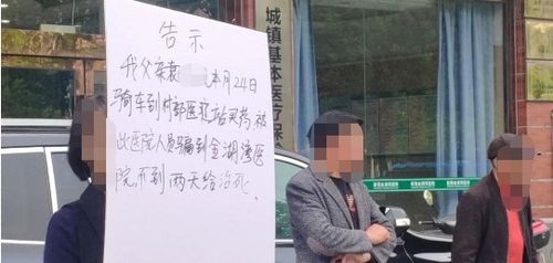 医院门口家属情绪激动举牌抗议