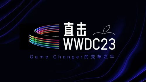 苹果WWDC25宣传海报概念图展示年份命名系统LOGO