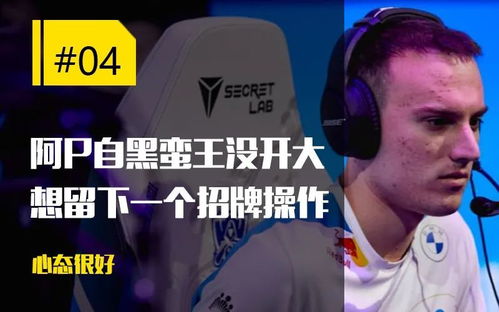 Perkz宣布退役：从天才少年到传奇落幕，他的电竞人生令人动容