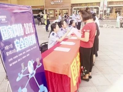 警察在街头进行网络安全宣传活动