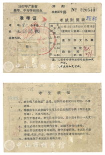 高考电台宣传海报