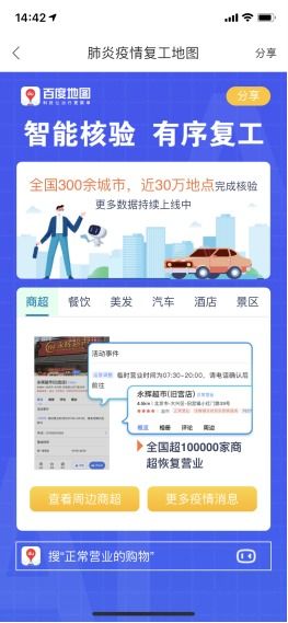 百度AI技术应用场景图示