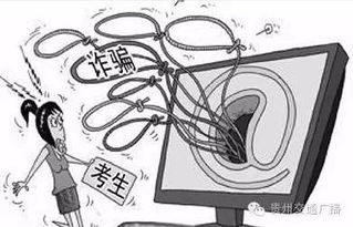 高考季防骗必看！这些‘内部消息’全是骗局，别再上当了