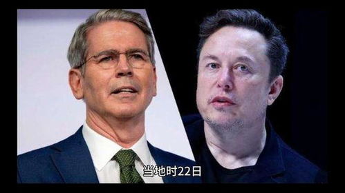 马斯克在白宫与财长争吵现场示意图