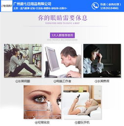 长时间使用电脑导致眼睛疲劳