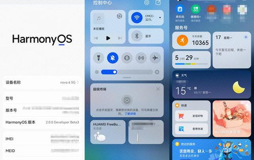 华为鸿蒙电脑与手机协同操作示意图