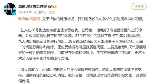 单依纯工作室声明截图