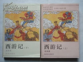 一本泛黄的西游记书籍