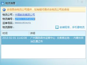 物流信息生成图片示例