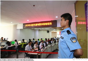 高考数学考试现场学生讨论题目