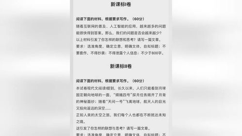 2024高考作文出炉！这道题你能写出满分吗？