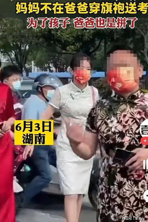 母亲身穿旗袍送孩子参加高考