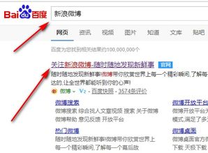 浏览微博的年轻人