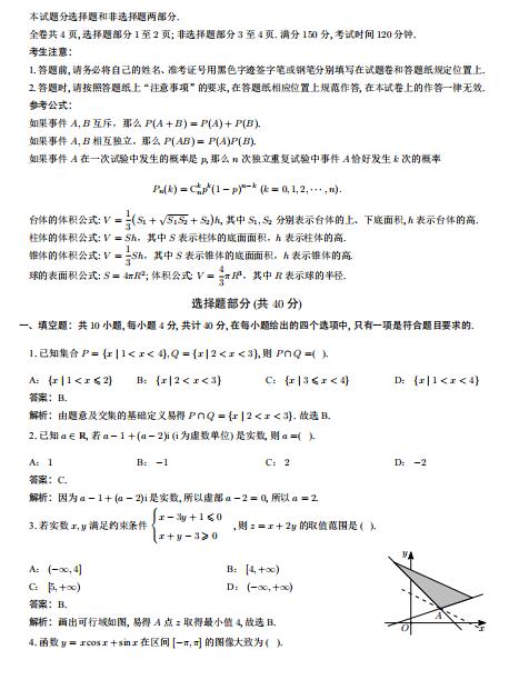 高考数学难哭考生？网友：韦神附体也没用！