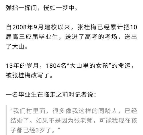 张桂梅抱着女孩哭泣