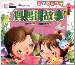 母亲为孩子讲故事的温馨场景