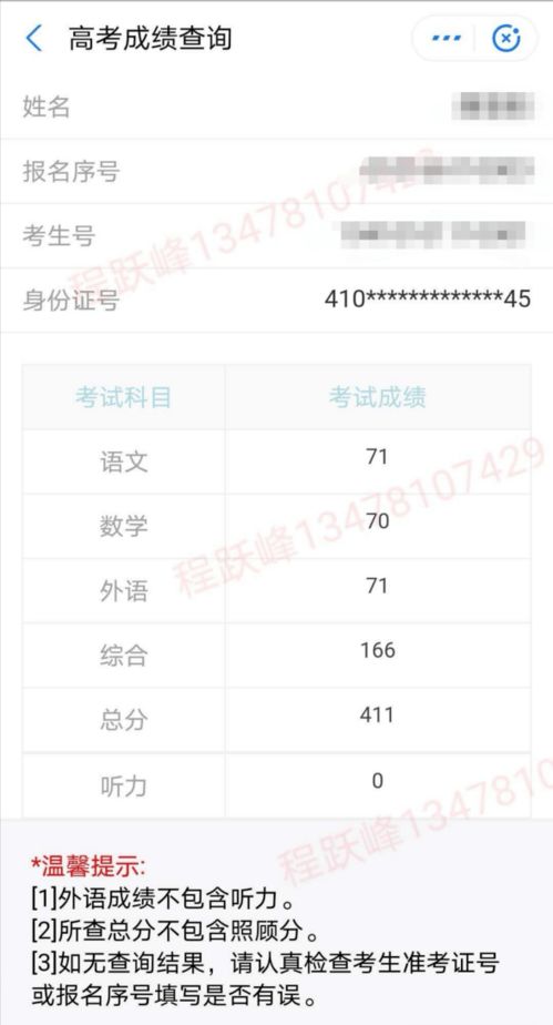 考试季防骗必看！这些消息千万别轻信，小心中招