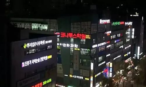 韩国学生在深夜补习班学习