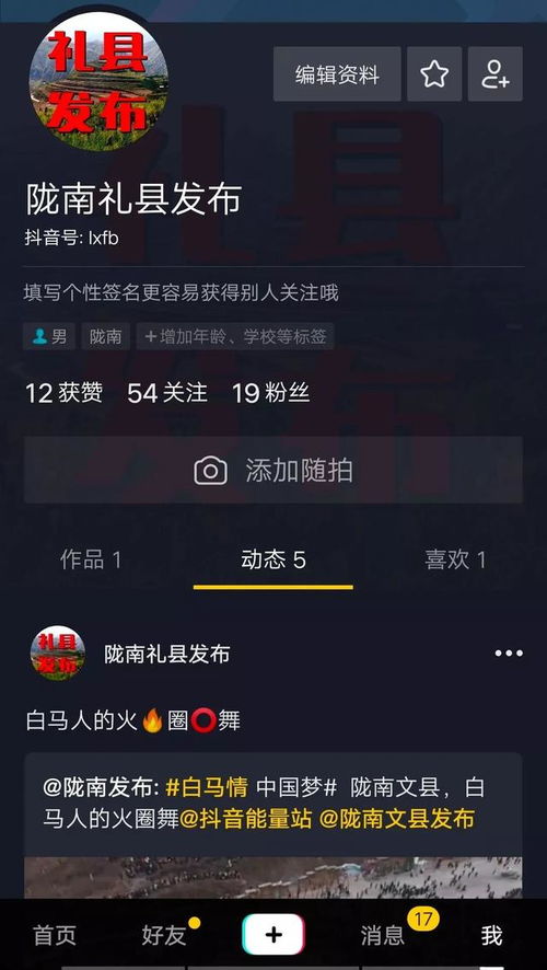 韦东奕抖音账号首页