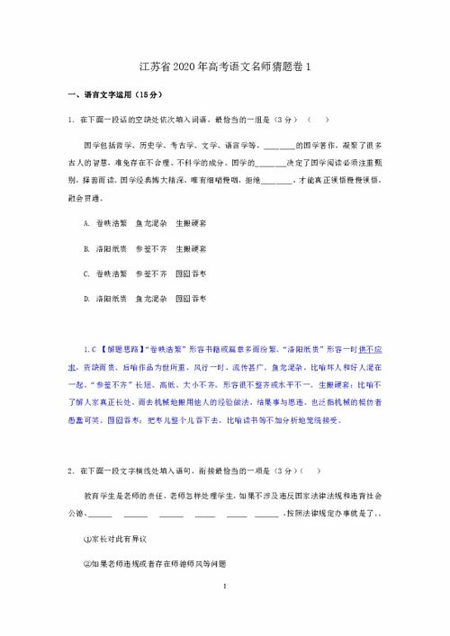 高考作文名师解析：如何写出打动阅卷老师的高分文章？