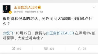 王自如微博账号界面显示新名称王自如 AI