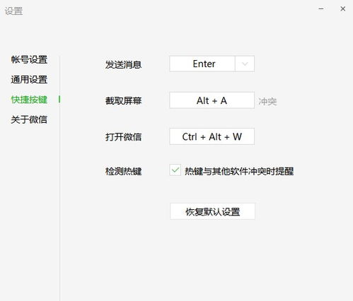 用户使用鸿蒙电脑版微信截图反馈