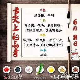 高考祝福标语与清凉饮品组合图