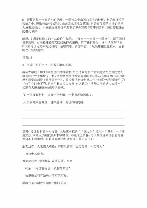 2025高考语文全国卷难度解析：新题型占比高，考生如何应对？