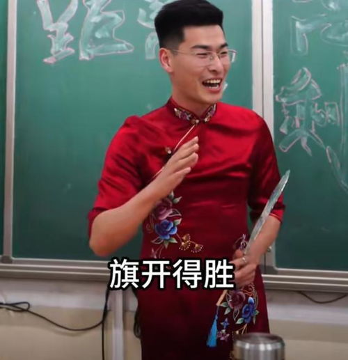 男老师穿旗袍送考