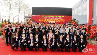 比亚迪海外门店开业剪彩仪式