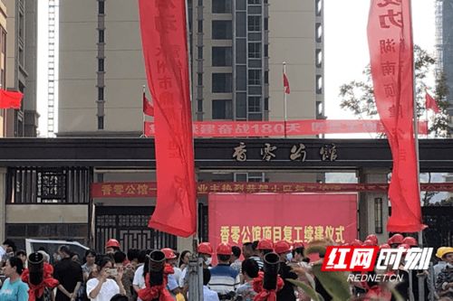 威达大厦复工仪式现场人群聚集