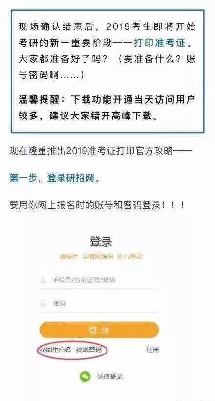 今年丢准考证的高考生已出现？真相揭秘与高考防骗全攻略