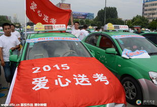 爱心送考车队在雨中接送考生实景图