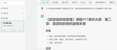 学生使用AI工具辅助学习的场景