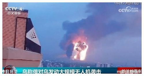 乌克兰遭受大规模无人机袭击后的现场图片