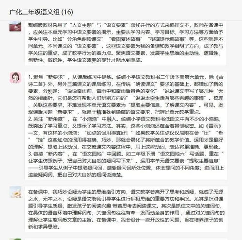 语文老师在课堂上讲解作文结构