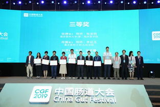 中国肠道大会现场照片