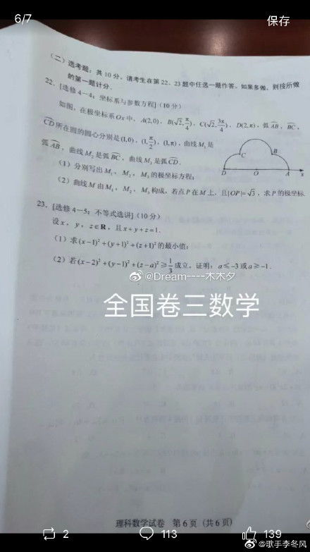 学生讨论高考数学难题表情无奈