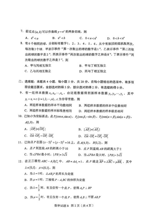 教育专家在分析高考数学试卷
