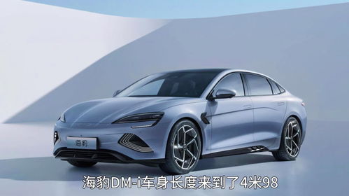 比亚迪海豹06 EV展车现场图