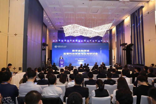 科技会议中讨论数字市场监管议题