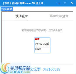 苹果开发者工具界面预览图