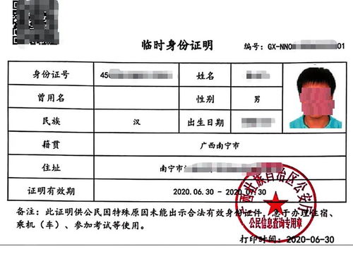 考生在公安局办理身份证